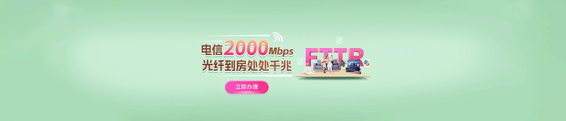 上高县电信宽带